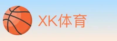 XK体育 Logo